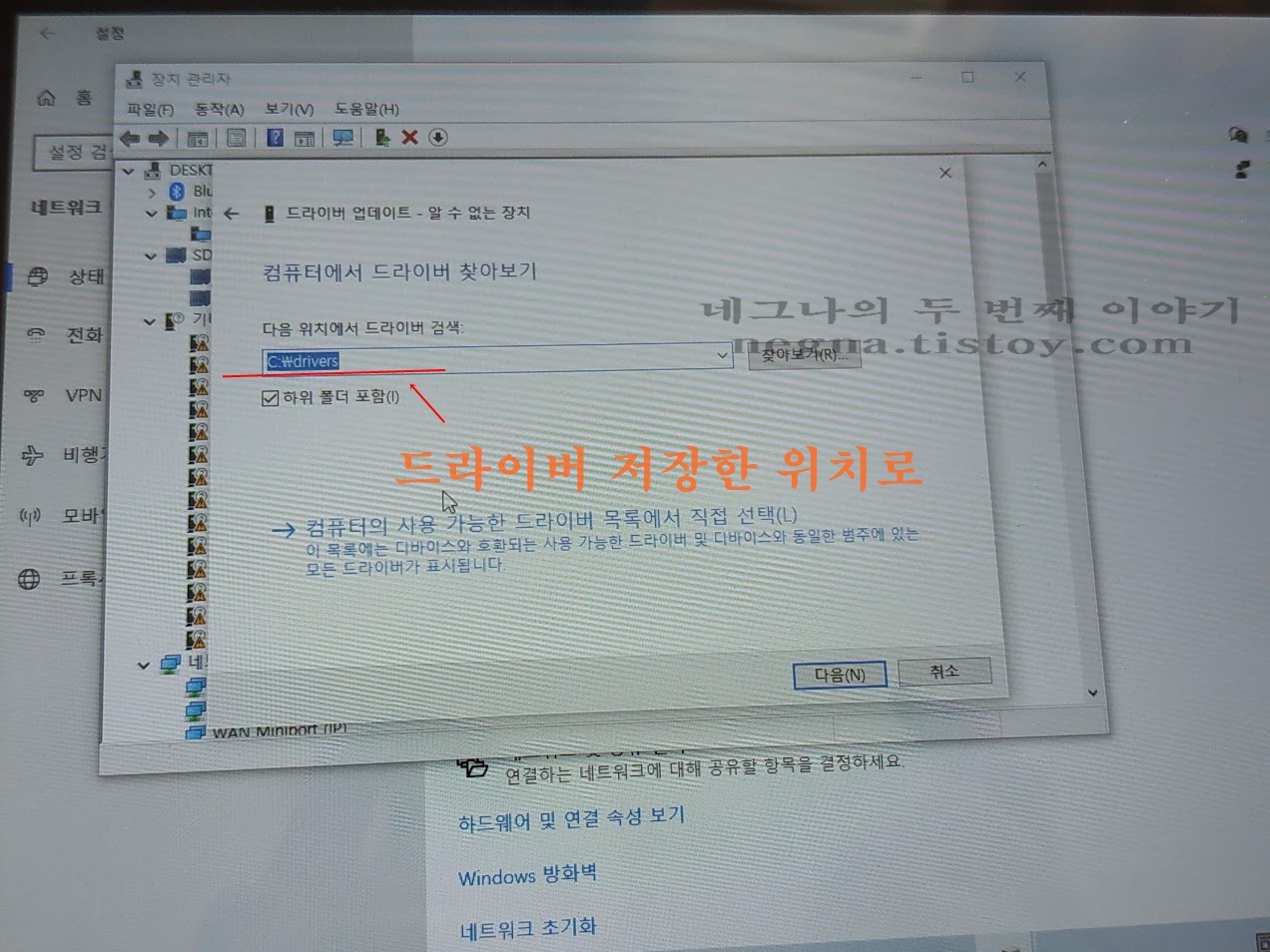 수동으로 드라이버 검색하기.