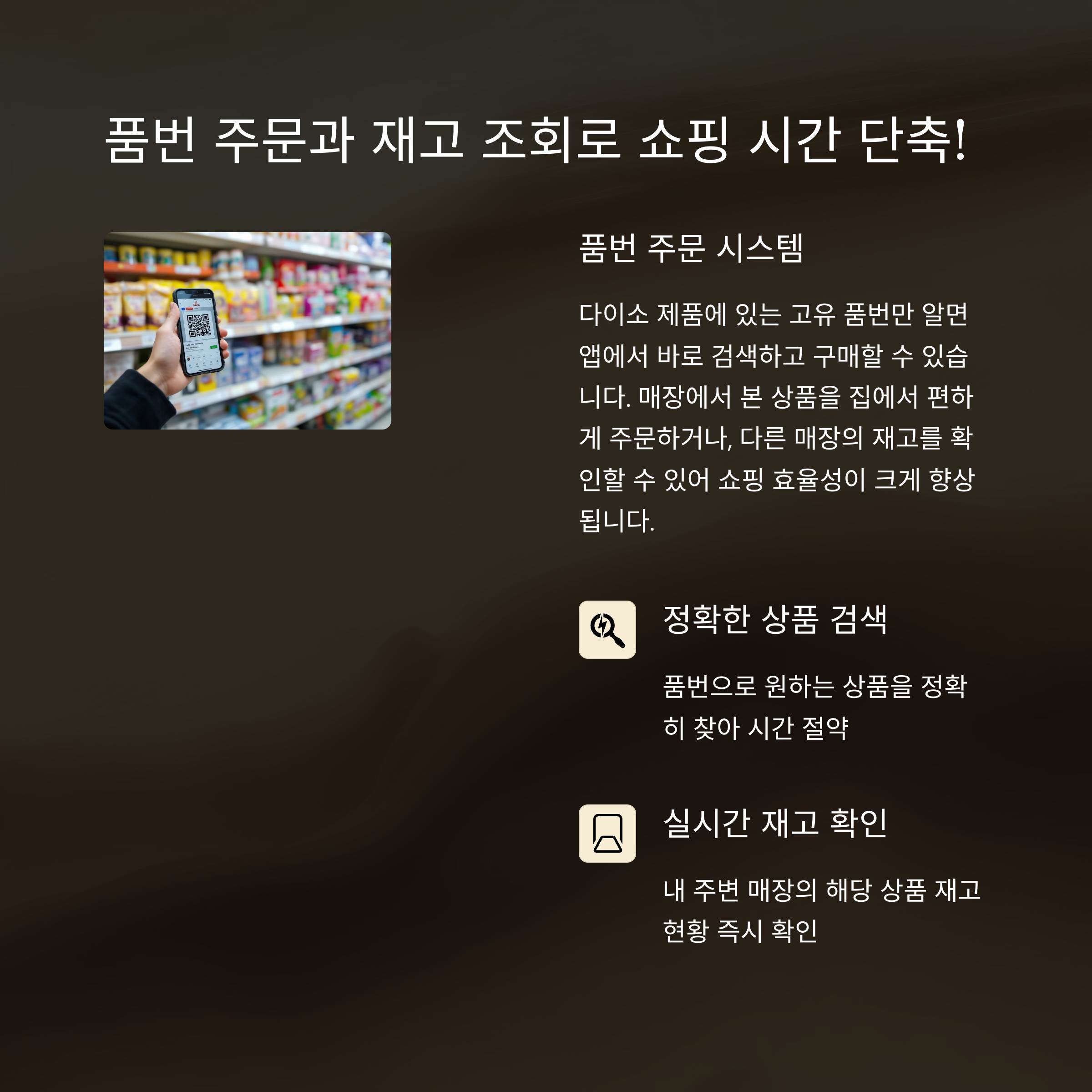 다이소도 배달 시대! 주문 방법부터 꿀팁까지