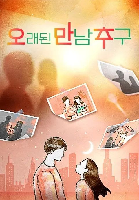 솔비 이규한 오만추 최종 선택 총정리｜이규한이 솔비 선택 포기한 이유&middot;황보 삼각관계&middot;결혼 반전