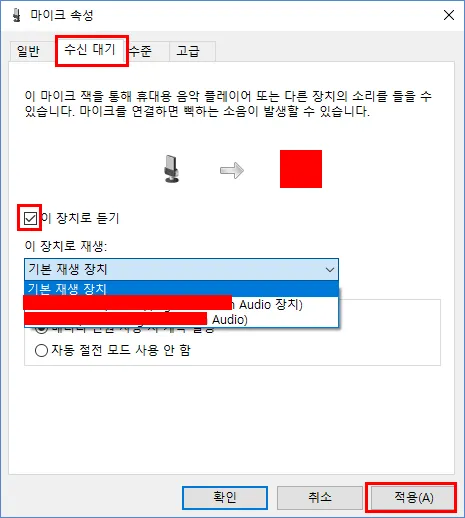 마이크 설정 음질 테스트 꿀팁_4