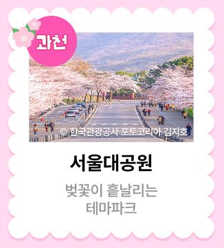 서울대공원