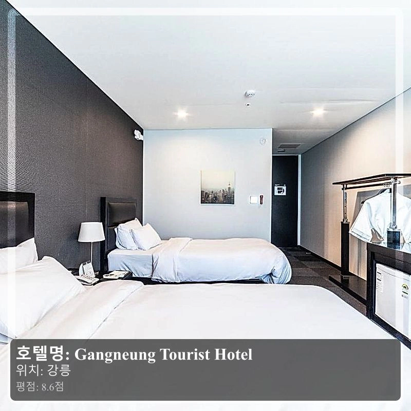 Gangneung Tourist Hotel_5