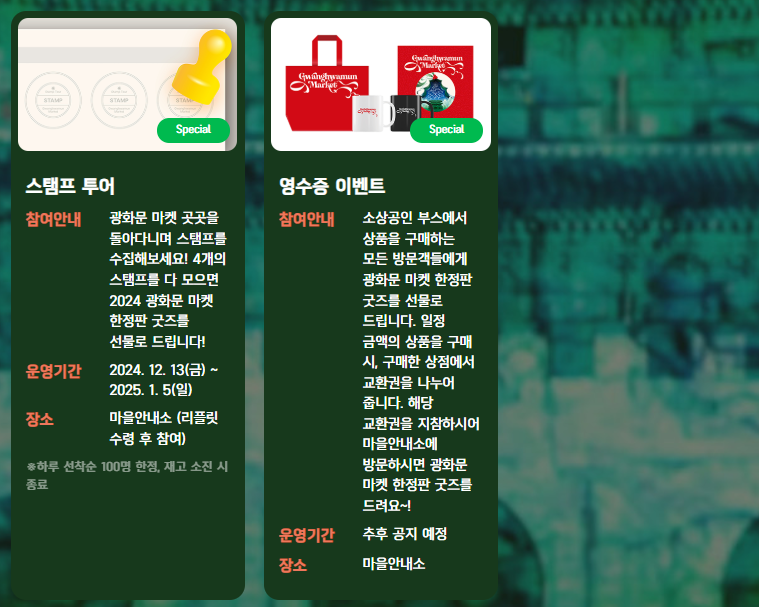 생생정보 서울빛축제