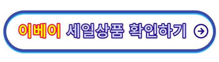 블랙프라이데이-세일기간