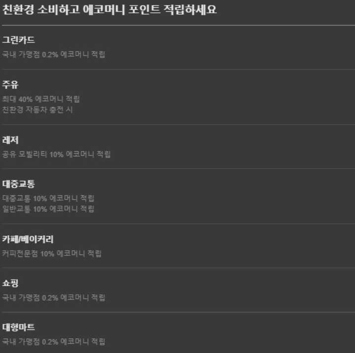 어디로든 그린카드 X LOCA 1