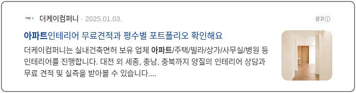 아파트 리모델링_2_subsection