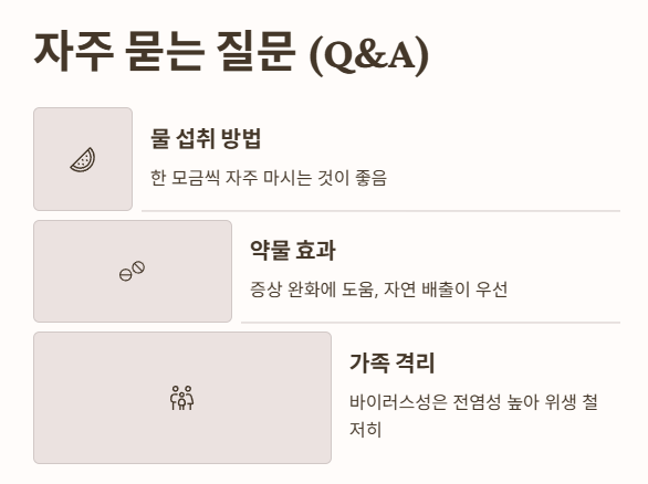 자주 묻는 질문 (Q&A) 1