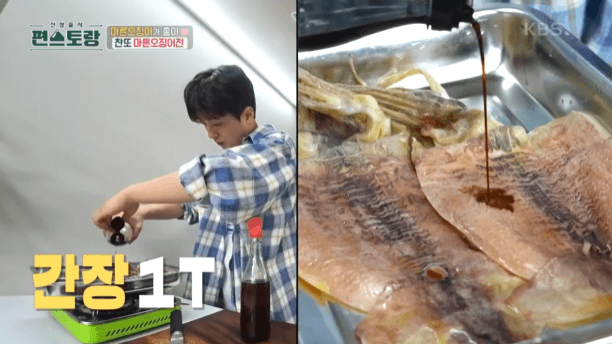마른오징어전