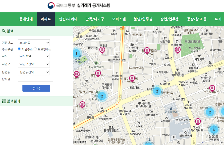 국토부 아파트 실거래가 조회