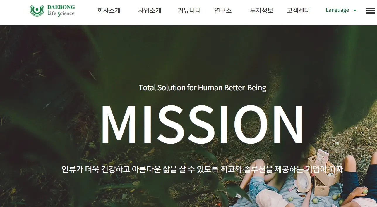 비만 헬스케어 관련주 수혜주