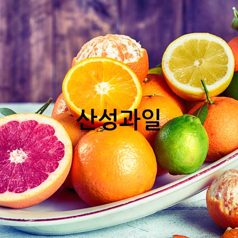 우유와 같이 먹으면 안 되는 음식