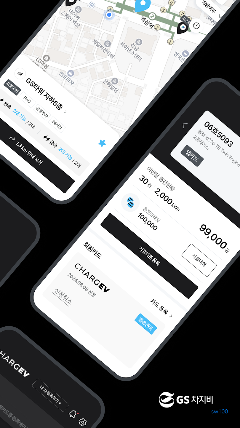 차지비 살펴보기 4