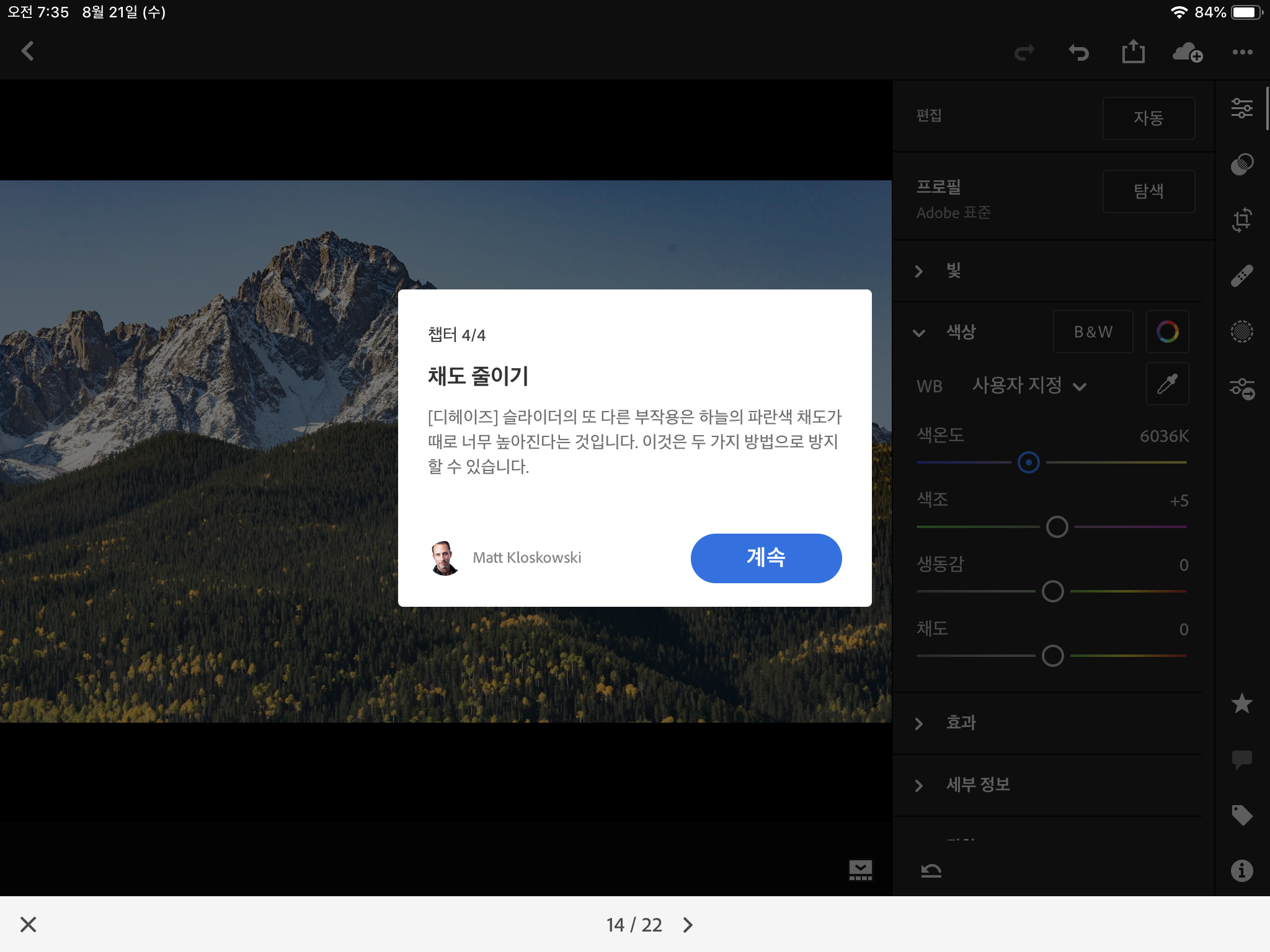 라이트 룸 무료