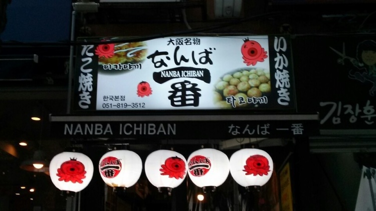 간판