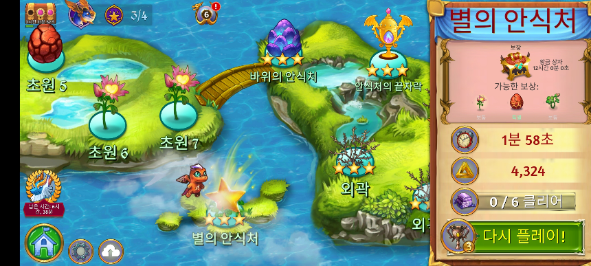 별의 안식처 지도