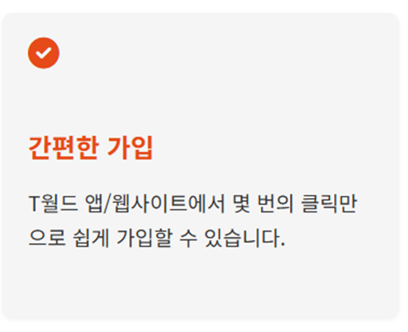 SK텔레콤 유심보호서비스 