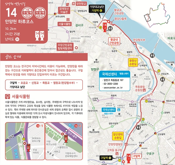 14코스