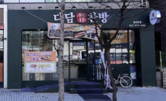 일산서구 다담찬방