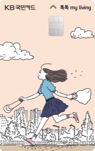 톡톡 my living