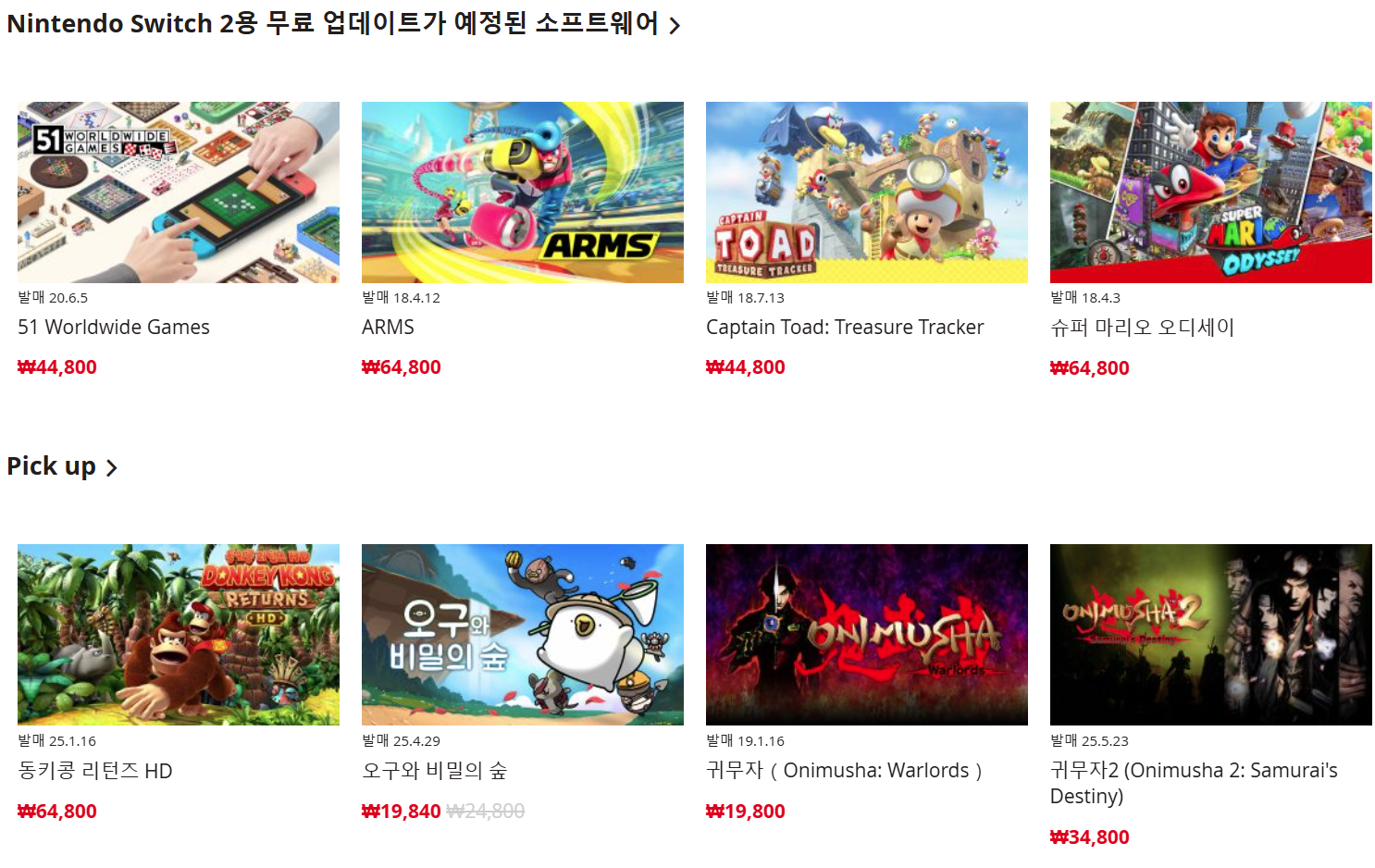 닌텐도스위치2 사전예약부터 마리오카트&middot;동물의숲까지! 출시일&middot;가격&middot;케이스&middot;게임&middot;구매 완전정복 🎮