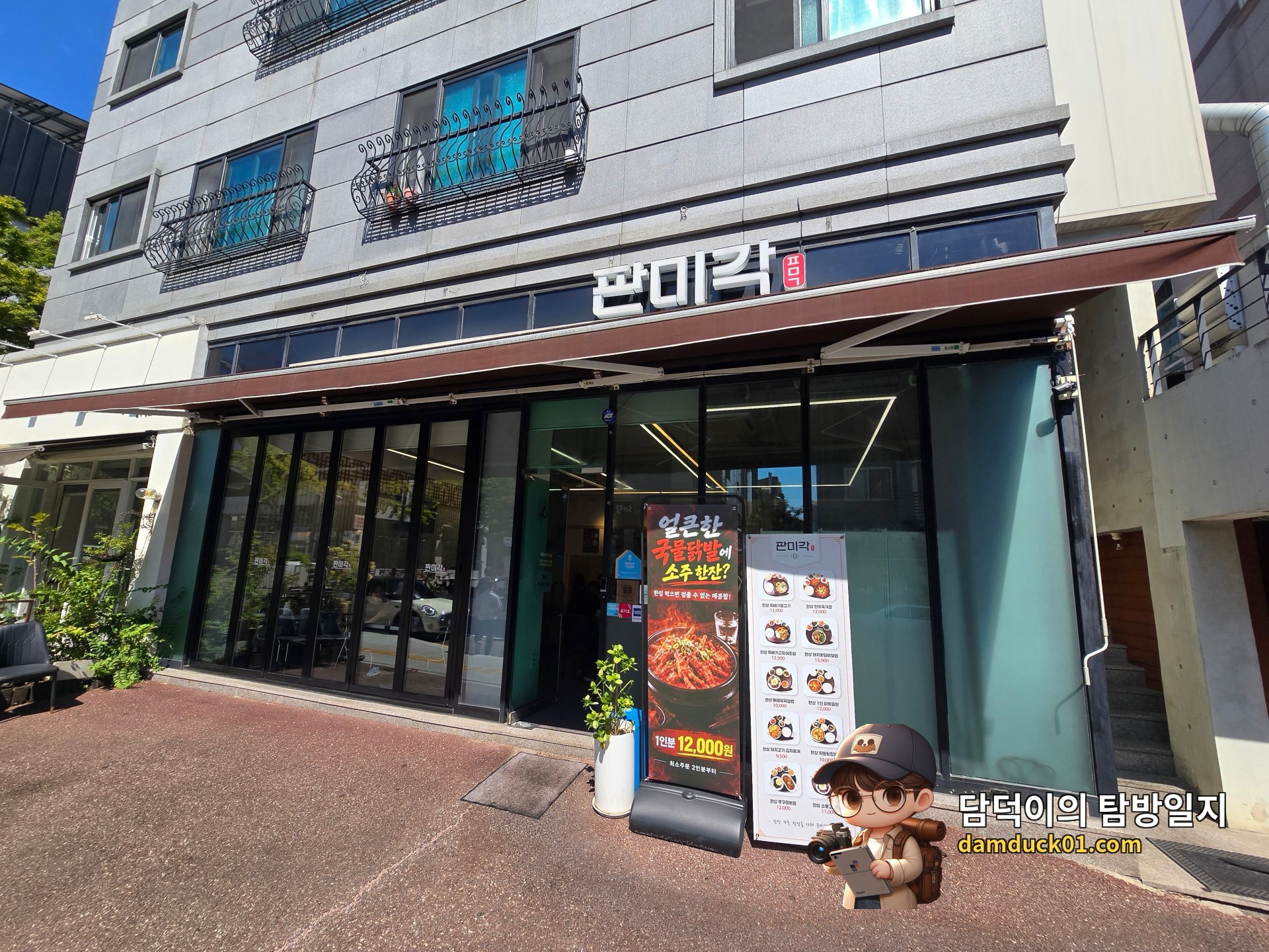 판미각