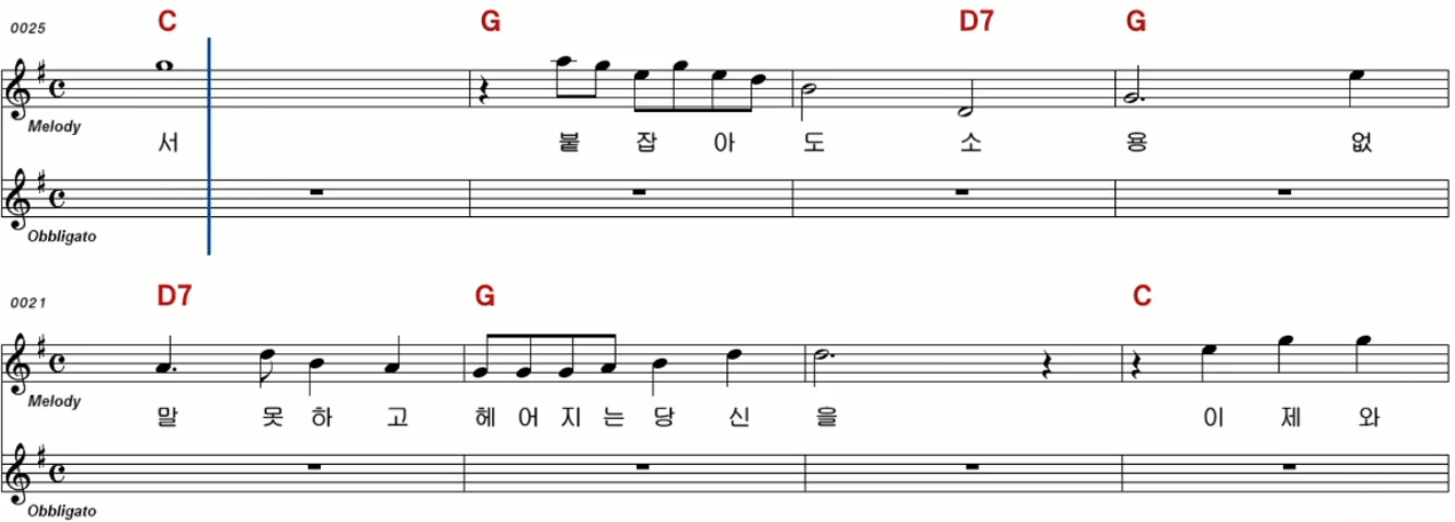 문주란 공항의 이별 악보