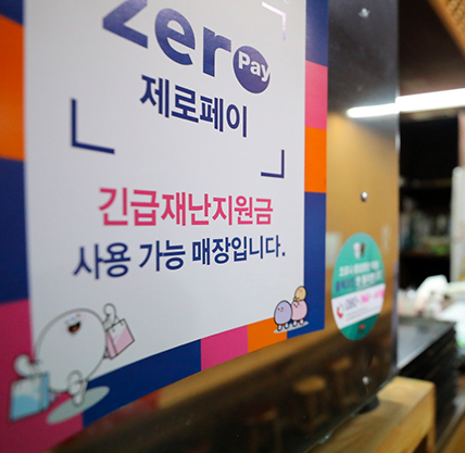 전국민 지원금과 건강보험료 기준: 내가 받을 수 있을까?