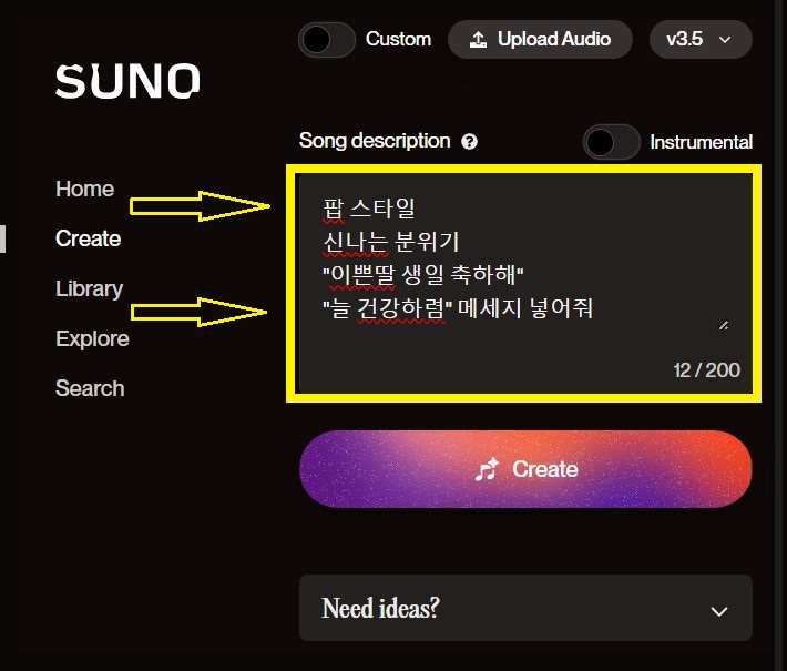생일 축하 노래 만들기