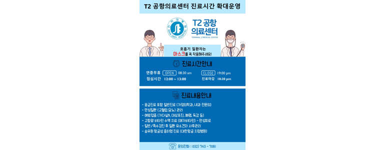 인천 옹진군 가정의학과