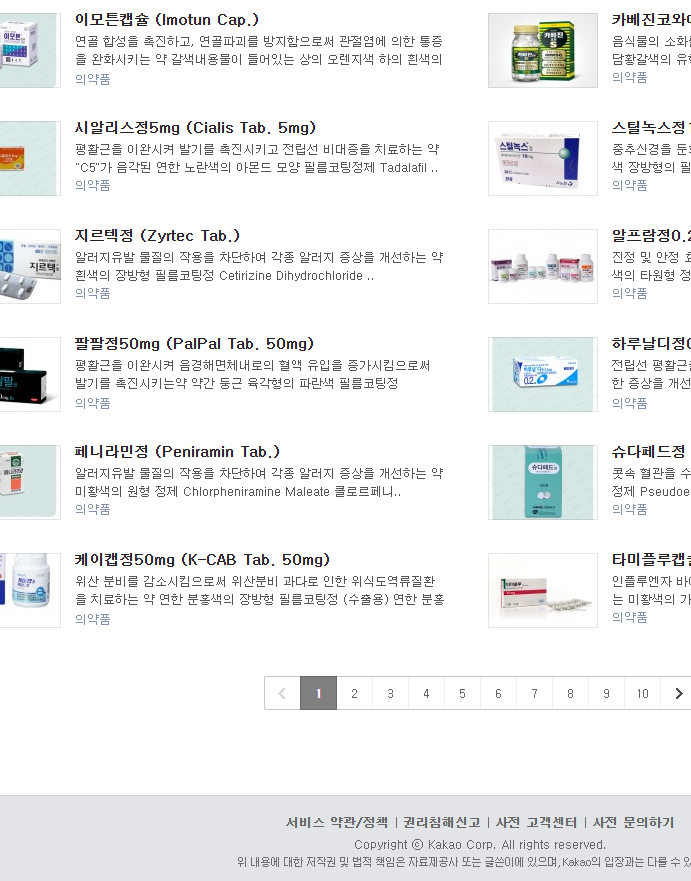 릭시아나정15mg-복용-주의사항