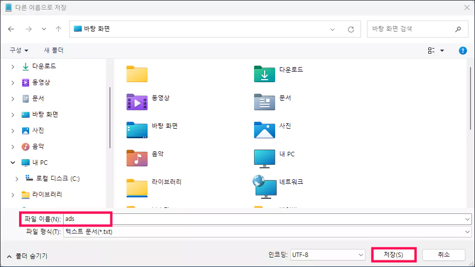 ads.txt 파일 초간단 문제 해결방법