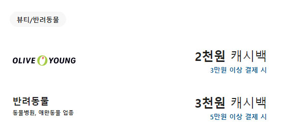 카카오뱅크-체크카드-뷰티반려동물