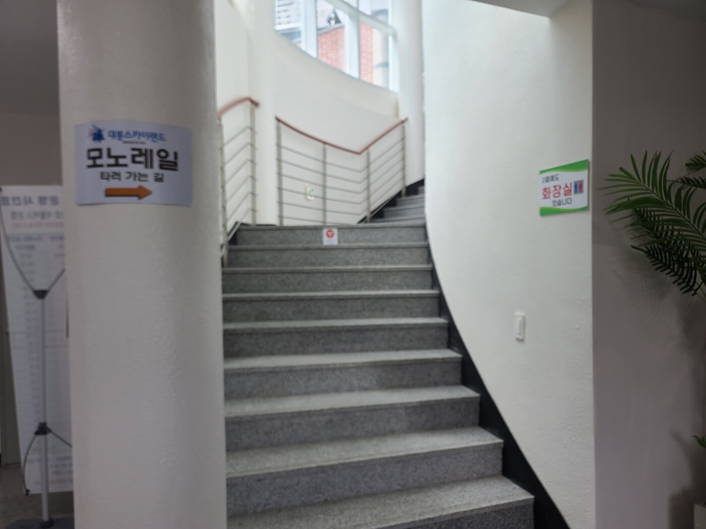 계단