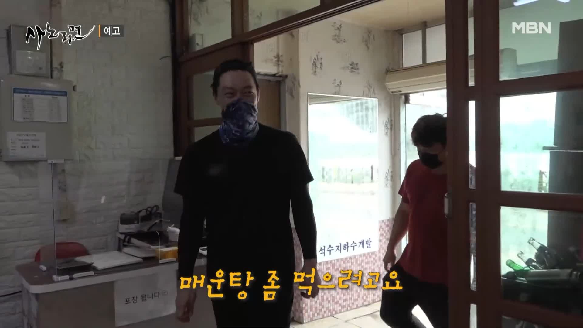 휴먼다큐 사노라면 544회 남한강 베테랑 어부 민물 매운탕, 쏘가리매운탕, 메기빠가매운탕, 붕어찜 맛있는 식당 경기 여주 맛집 소개 및 출연 다시보기