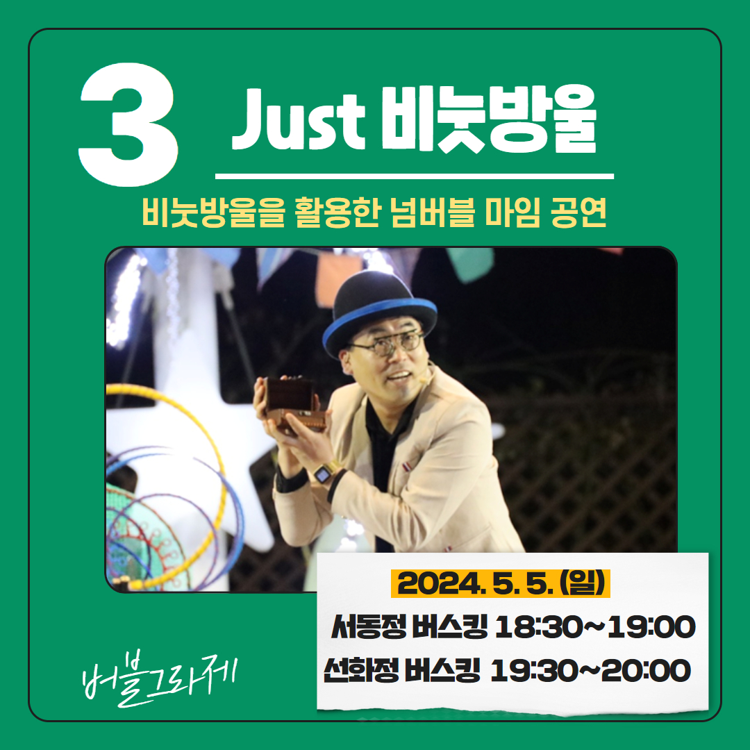 2024 익산 서동축제 프로그램