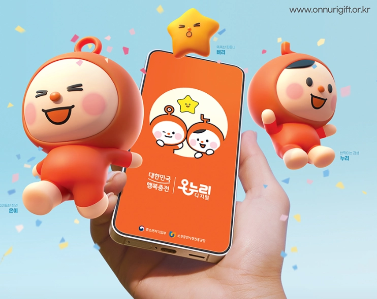온누리 상품권 현금화 주제 1