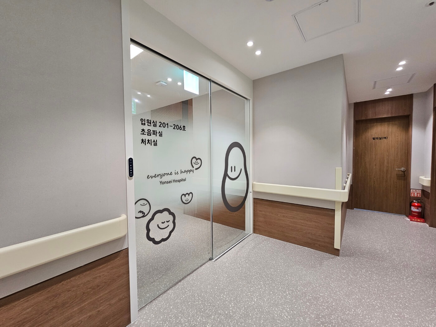 모두가행복한연세병원