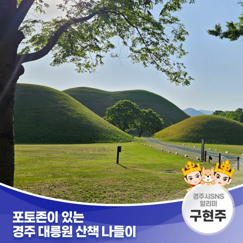 경주 기차표 예약하러 가기