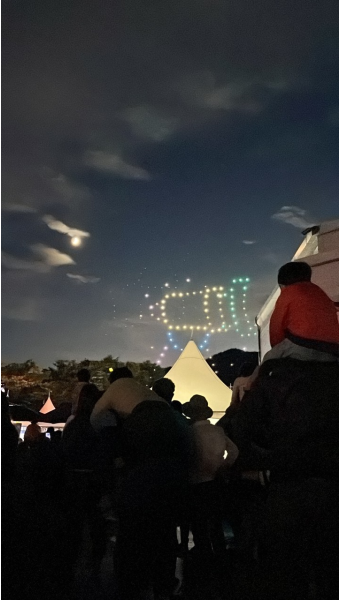 영천 보현산 별빛 축제