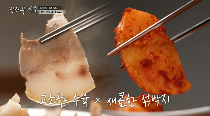 섞박지