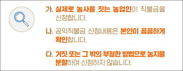 농업인 실천사항