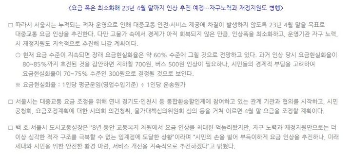 서울시발표