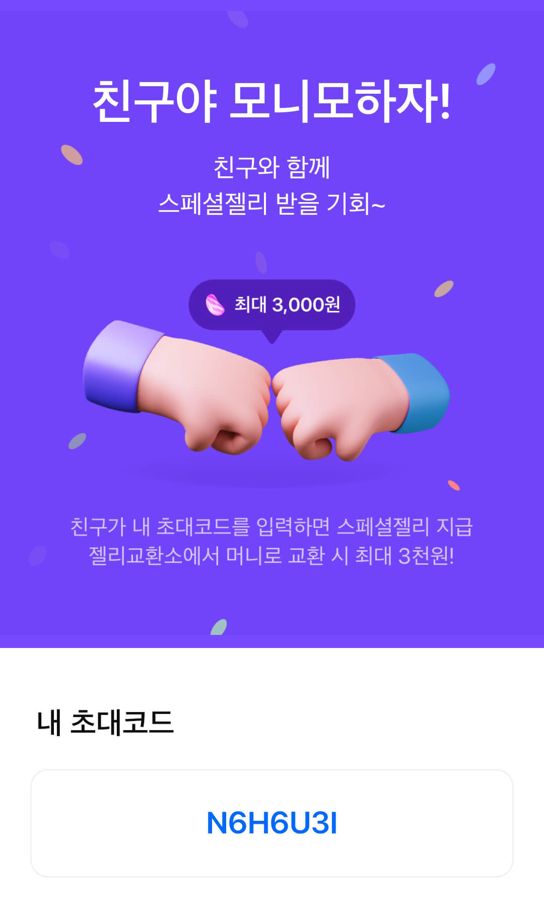 앱테크 추천 모니모 MONIMO 가입부터 활용까지