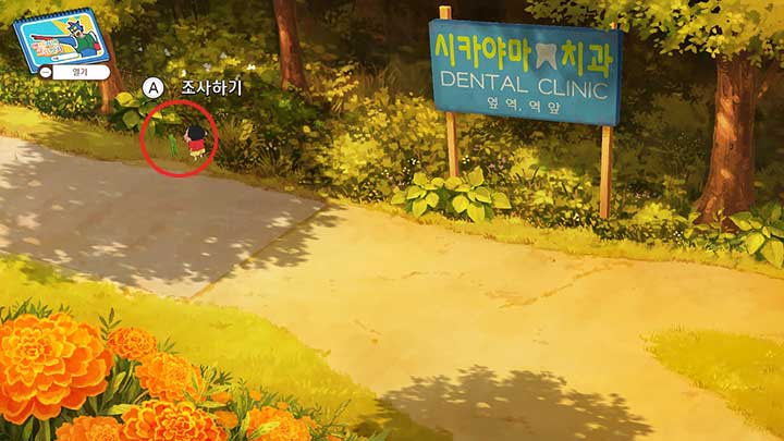 짱구의 여름방학(나와박사의여름방학)