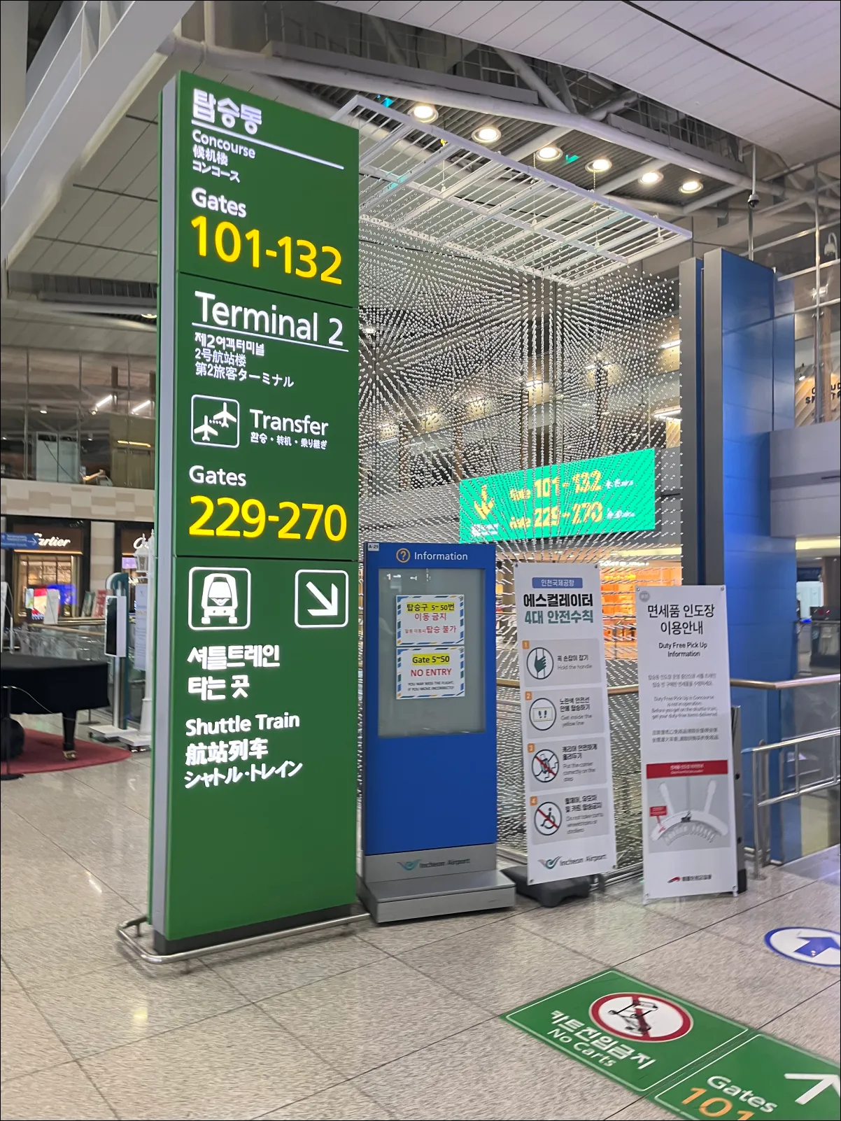 인천공항 탑승동 셔틀트레인 타는곳