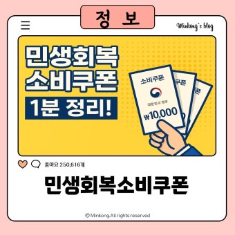 25만원 지원금 사용처 (3)