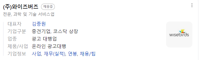틱톡-관련주