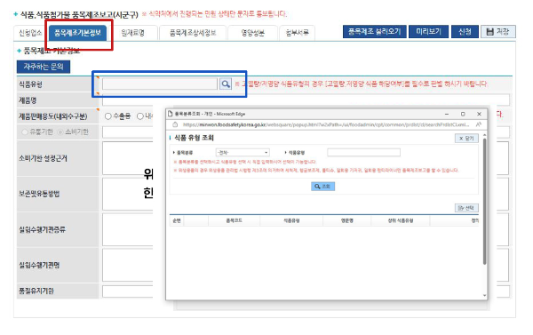 식품유형찾기