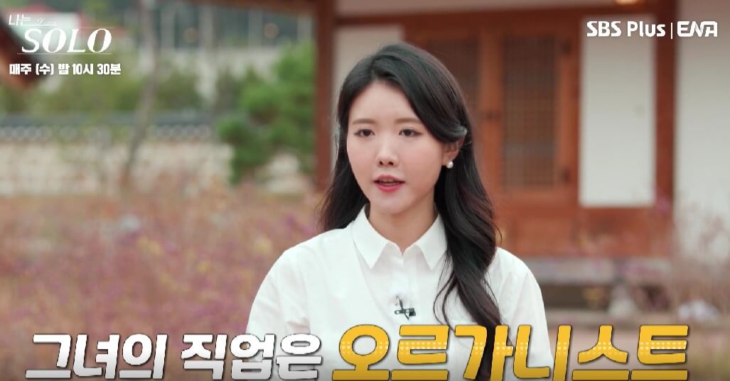 나는 솔로 13기 촬영지