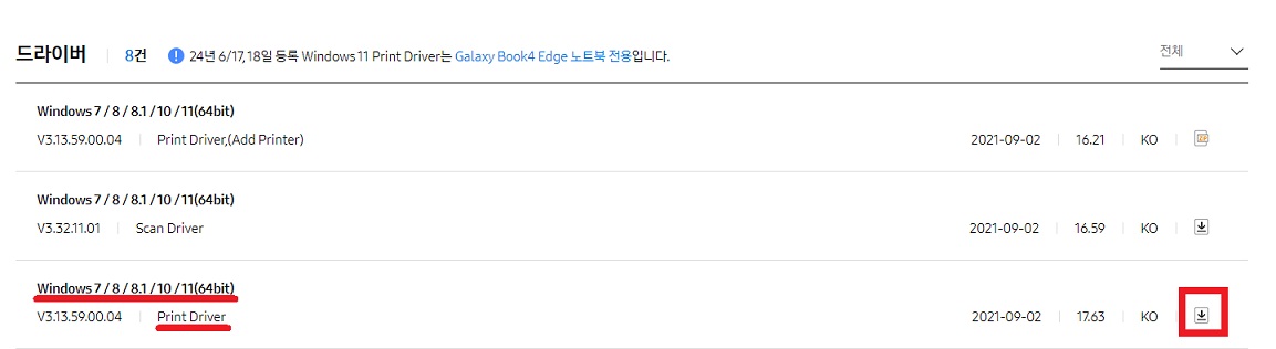 삼성 프린터 드라이버 설치